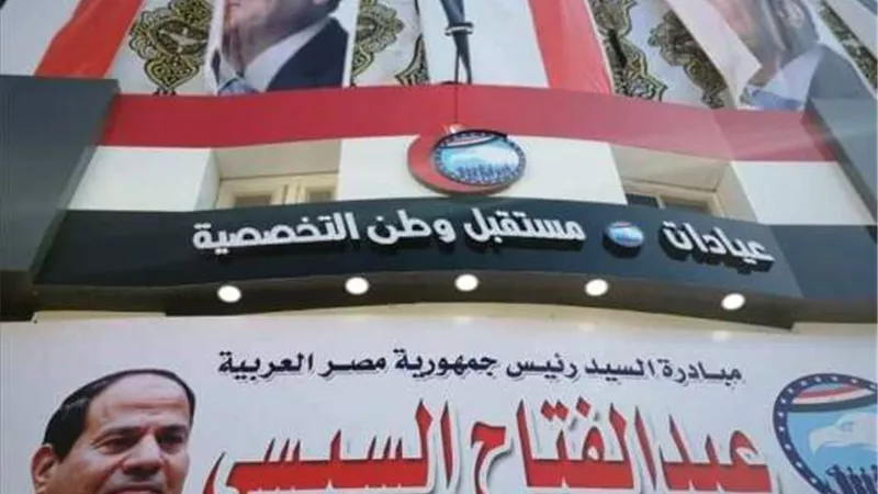 مستقبل وطن يفتح أبوابه للكشف المجانى لـ