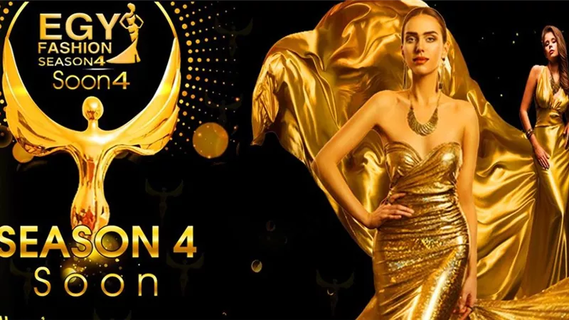 استعدادات غير مسبوقة لمهرجان EGY Fashion فى دورته الرابعه