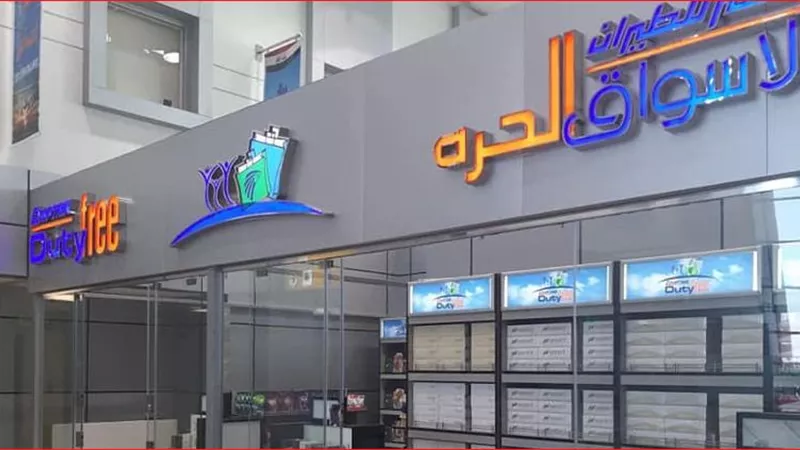 «الأسواق الحرة» تنتهي من تجهيز فروعها بمطار العاصمة الجديد