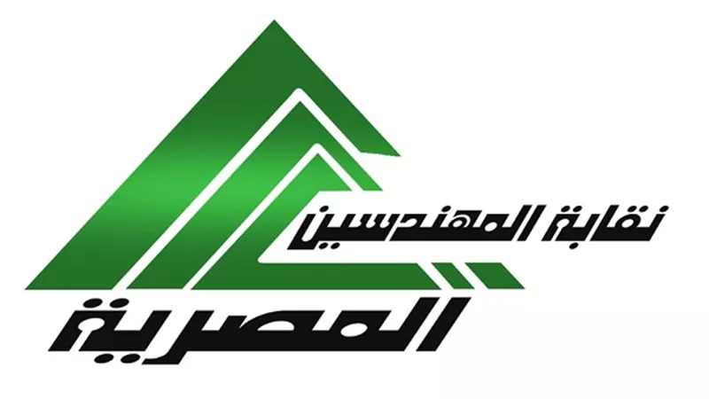 7 مرشحين يتنافسون علي مقعد نقيب المهندسين بالغربية غدَا