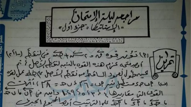 اقوى المراجعات النهائية لمادة الاستاتيكا للثانوية العامة 2019