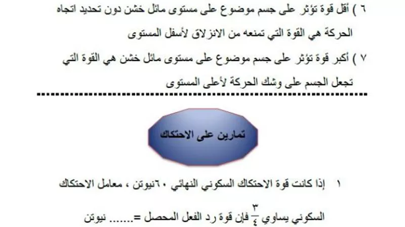 توقعات بأهم أسئلة 