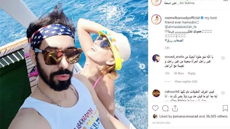 صورة لريم البارودى مع شاب مجهول تشعل السوشيال ميديا