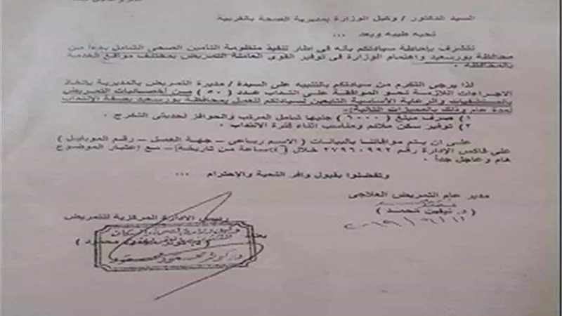 إنتداب ٥٠ ممرضه حديثى التخرج بمرتب ٦٠٠٠ جنيه شهرياً