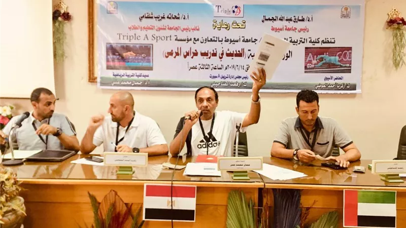 جامعة أسيوط تنظم ورشة مجانية لتدريب 72 مدربا لحراس المرمى