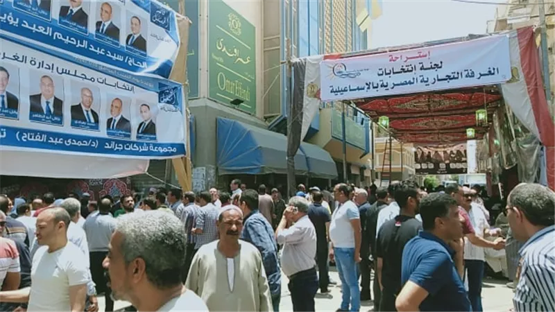 بالأسماء .. نننشر نتيجة انتخابات الغرفة التجارية في الإسماعيلية