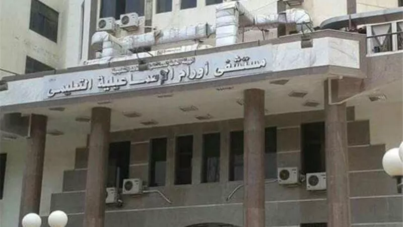 ننشر شروط القبول بمدرسة تمريض مستشفى أورام الإسماعيلية التعليمي