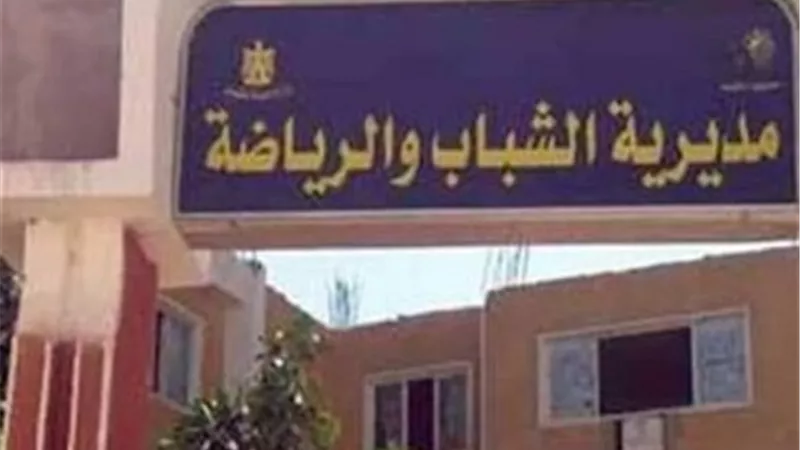 شباب الخارجة يحصد ٣مراكز متقدمة على مستوى الوازرة بالوادى الجديد