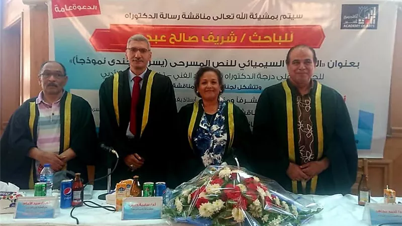 الكاتب شريف صالح يحصل على الدكتوراه في مسرح يسرى الجندي
