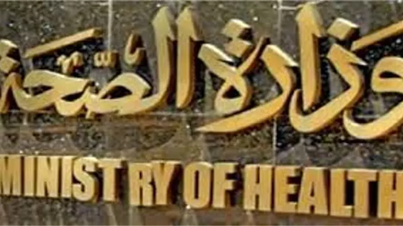 ننشر درجات القبول بمدارس تمريض الصحة في الإسماعيلية
