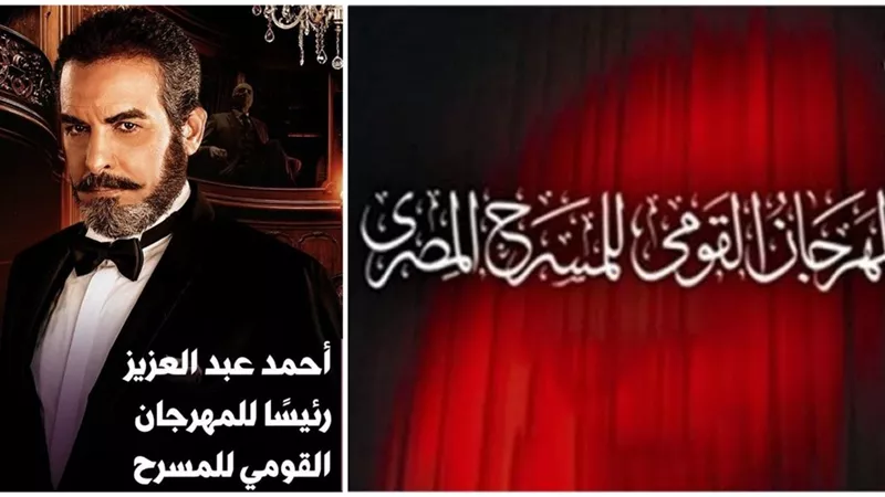 المهرجان القومي للمسرح المصري يعلن عن تفاصيل مسابقاته في الدورة الـ 12