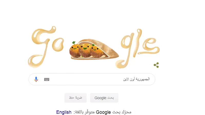 جوجل يحتفل باليوم العالمى للطعمية ( الفلافل ) .. تعرف علي فوائدها .. الممنوعون من تناولها