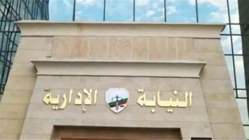النيابة الإدارية تحيل 6 عاملين بجمارك بورسعيد للمحاكمة العاجلة