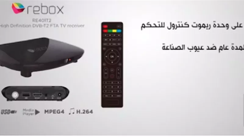 cne تعلن عن توافر وحدة إستقبال البث الإرضى الرقمى لمباريات أمم أفريقيا 2019 فى منزلك ب474 جنيه