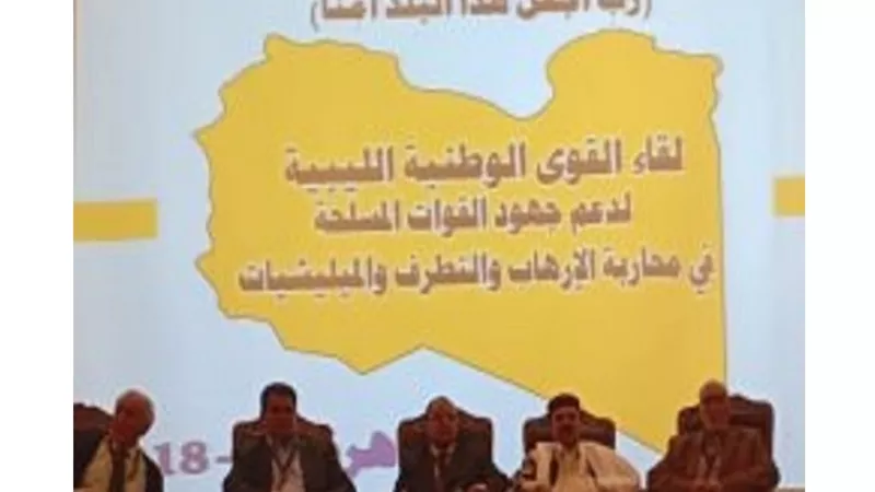 القوى الوطنية الليبية تؤكد في بيانها الختامي دعمها لاستقرار البلاد ووحدة اراضيها