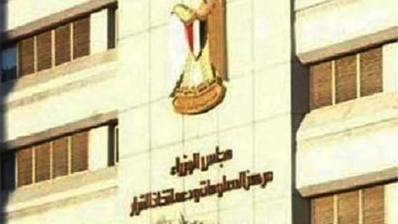 معلومات الوزراء ينظم ورشة عمل عن المشروعات الصغيرة والمتوسطة