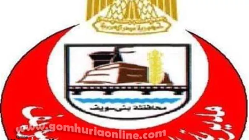الاحد المقبل بدء التقدم لمدارس التمريض ببنى سويف