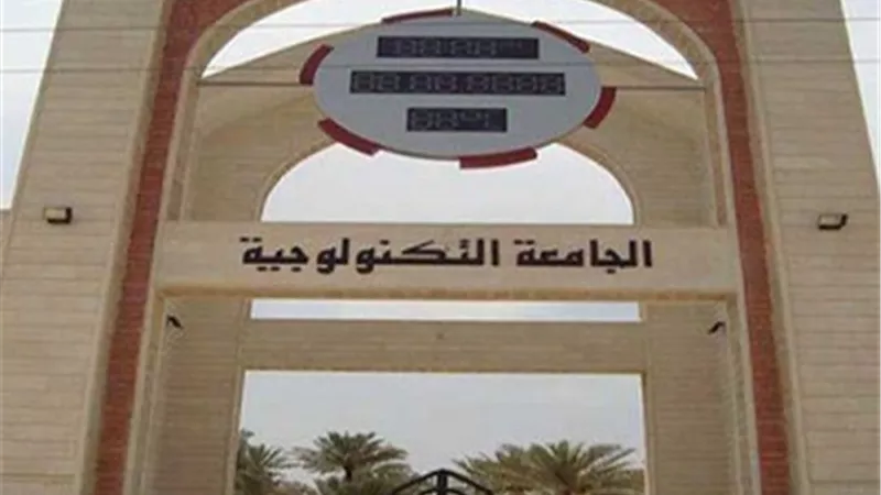 جامعات تكنولوجية جديدة لقبول طلاب الثانوية 2019