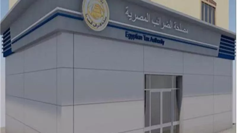 الضرائب تبدأ تنفيذ قرار التسجيل الموحد