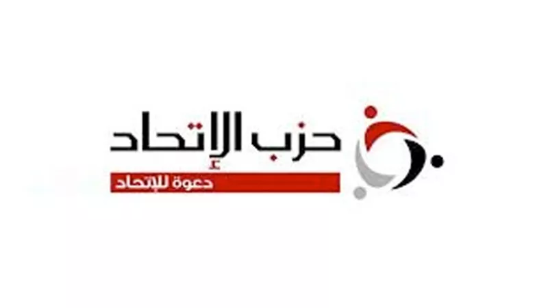 حزب الاتحاد يرفض اكاذيب النظام التركي الاخواني حول وفاة محمد مرسي