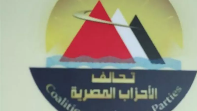تحالف الاحزاب المصرية يتهم أردوغان بإطلاق أكاذيبة ضد مصر.. ويؤكد تصريحاتة حول وفاة المعزول .. مرفوضة من الشعب المصرى