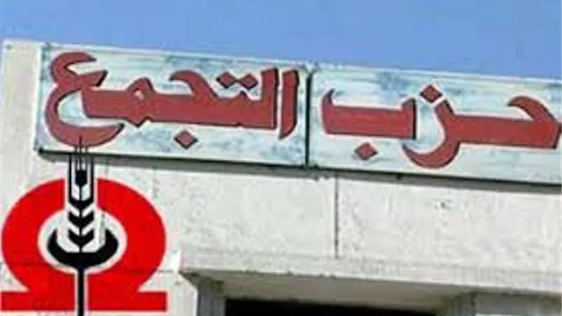 حزب التجمع: دكتاتور تركيا يحاول تصفية حساباته مع الشعب الذى ثار على حكم الاخوان