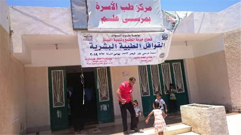 علاج 609 مواطناً بالمجان فى قافلة جامعة جنوب الوادى بمرسى علم.. بالصور