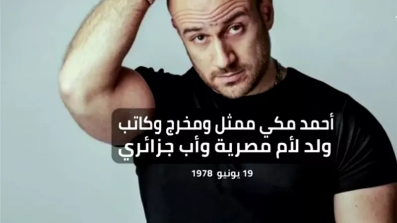 في الذكرى ٤١ لميلاد الكبير أوي.. تعرف على أبرز المحطات الفنية لـ 