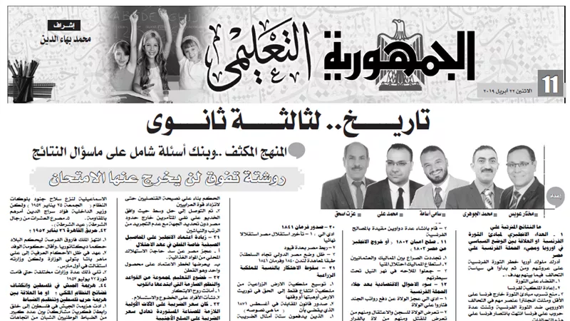المنهج المكثف وبنك اسئلة على النتائح المترتبة على فى مادة التاريخ للثانوية العامة 2019