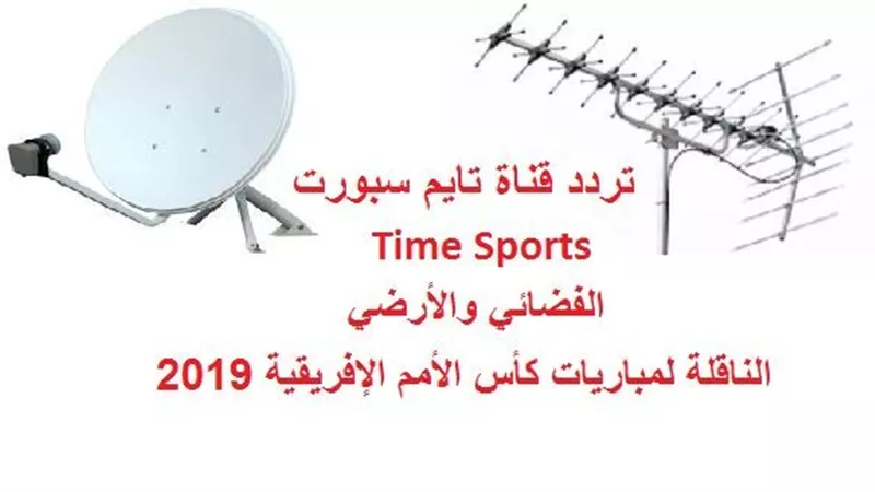 تردد قناة 