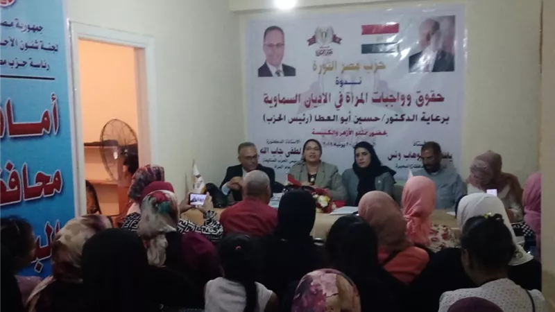 تفاصيل ندوة 