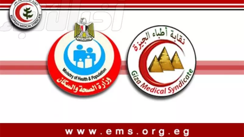 غدا فتح باب الترشح لانتخابات نقابة الاطباء بالجيزة