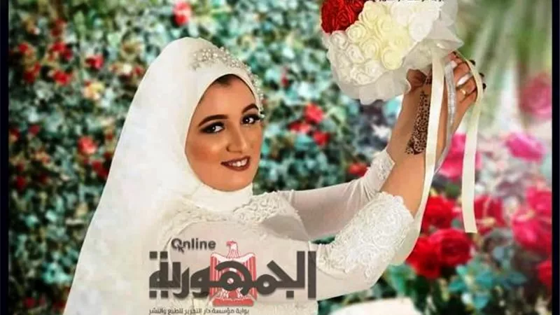 عروس طنطا تفتح ملف الإهمال الطبى بالمراكز الخاصة.. بالمستندات