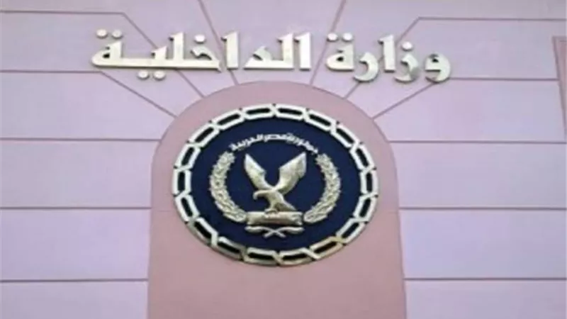 رسالة حب وتقدير من وزير الداخلية للجماهير المصرية: انتم فخر مصر ومظهركم الحضارى حديث العالم