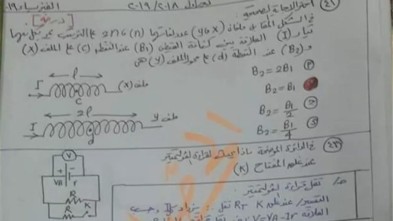 ننشر نموذج اجابه الفيزياء للثانويه العامة 2019