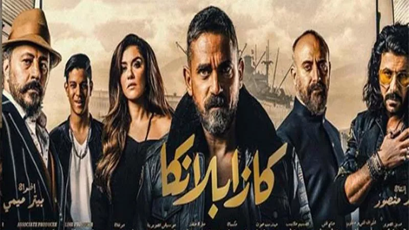 الحكم في دعوى وقف عرض فيلم 