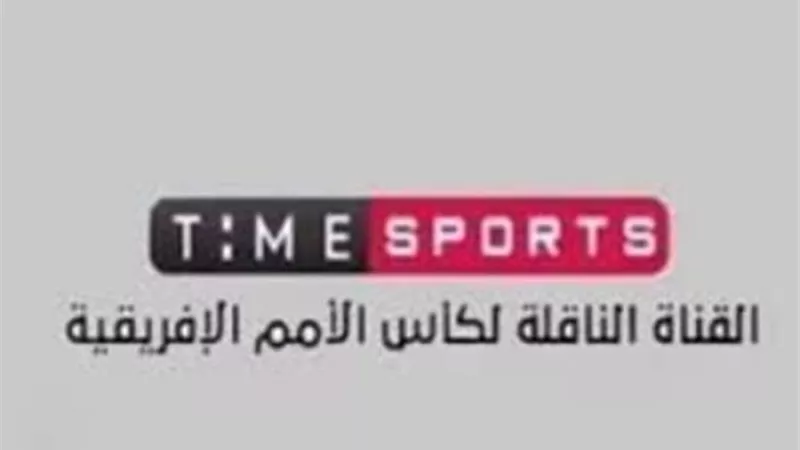الوطنية للاعلام :11 حملة إعلانية على تايم سبورت في أول أيام بطولة افريقيا 2019