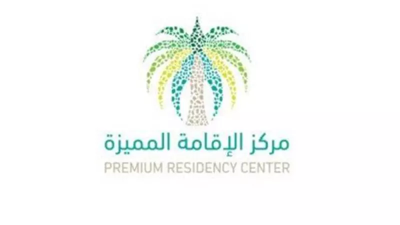 بدء استقبال طلبات الراغبين في الحصول على الإقامة المميزة السعودية