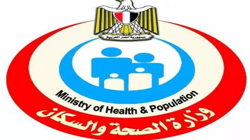 الصحة: تقديم الخدمة العلاجية لـ٤٧ حالة من مشجعي بطولة الأمم الأفريقية أثناء مباريات أمس واليوم