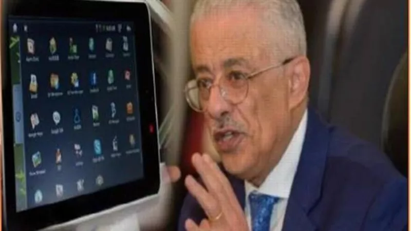 ننفرد بملامح نتيجة طلاب اولى تابلت وتفاصيل مؤتمر وزير التعليم غدا