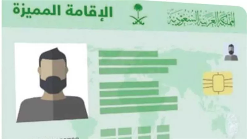 السعودية تبدأ استقبال طلبات 