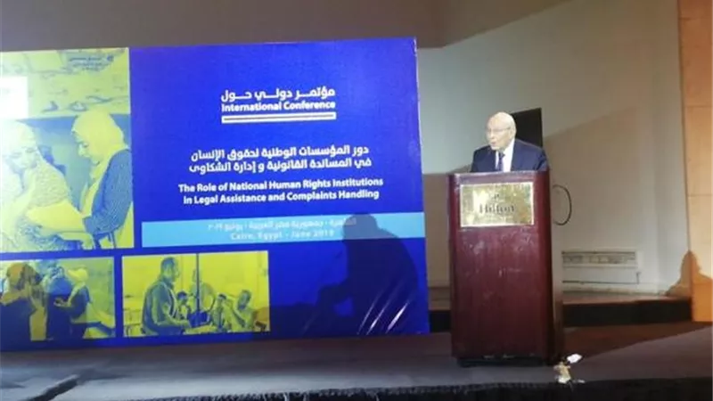 مؤتمر حول دور المؤسسات الوطنية لحقوق الإنسان