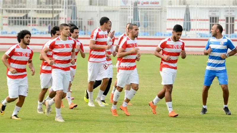 الزمالك يبدأ معسكر أكتوبر غدا