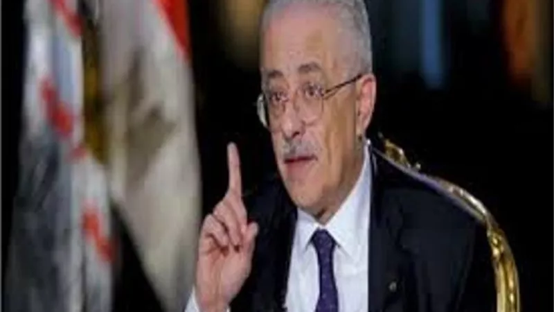 وزير التعليم: يمكن لطالب أولى ثانوي التظلم في هذه الحالة