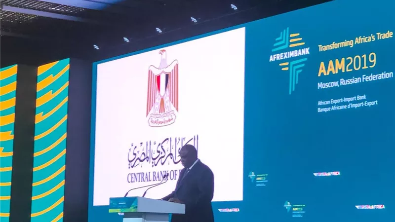 إطلاق مبادرة تدريب الكوادر المصرفية الإفريقية بالمعهد المصرفي المصري