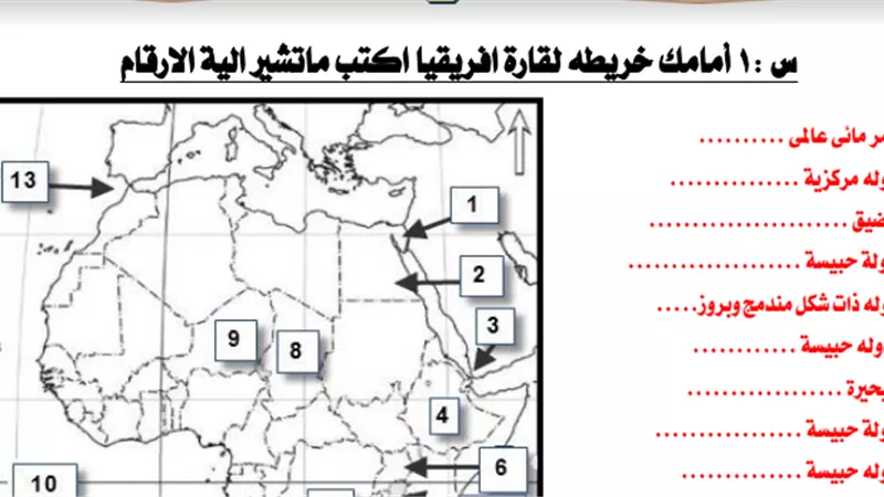 مراجعة شاملة لكل الخرائط فى الجغرافيا لطلاب الثانوية العامة 2019