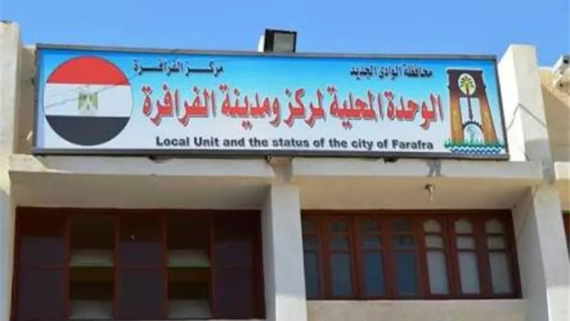 الفحام يجتمع مع أعضاء المجلس التطوعى بالفرافرة