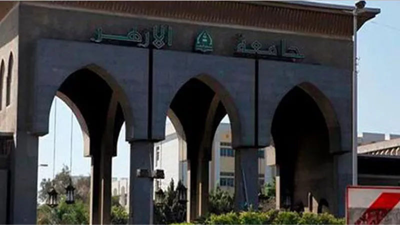 جامعة الأزهر تُطلق عدداً من