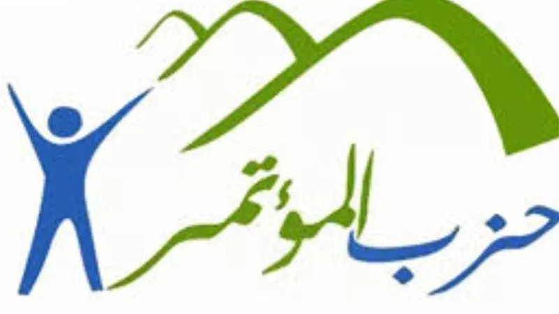 المؤتمر يطالب بتطهير مؤسسات الدولة من اعضاء الجماعة الارهابية