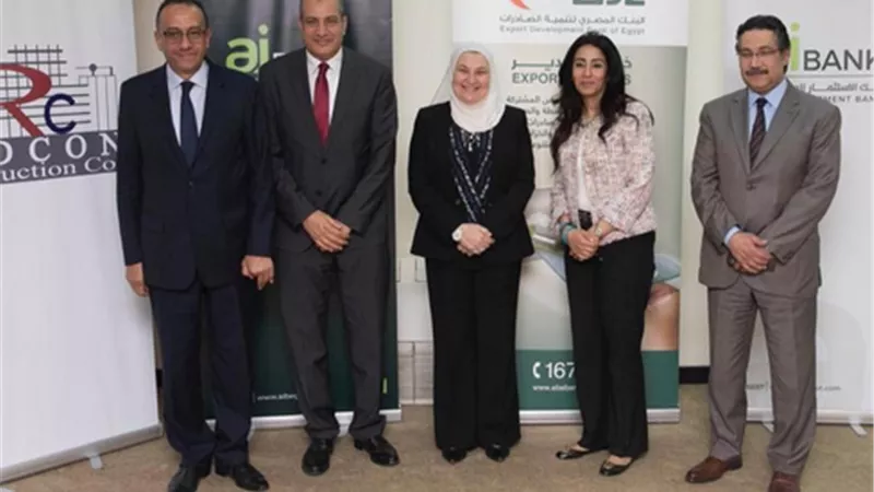 المصري لتنمية الصادرات يقود تحالفا لتمويل 